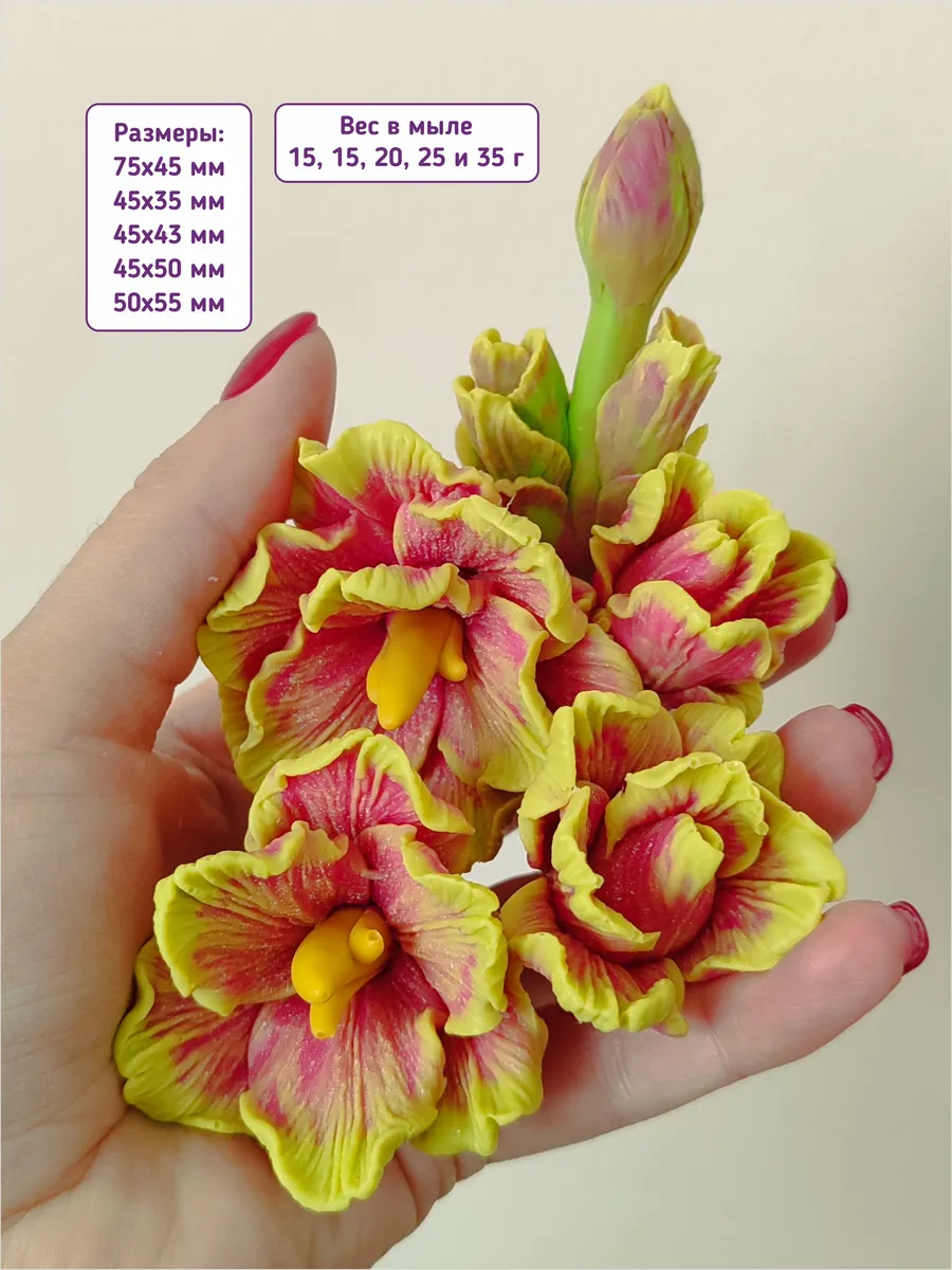 Силиконовая форма Гладиолусы