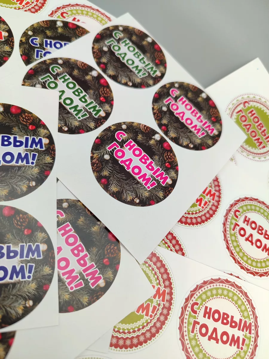 Наклейки "С Новым годом!", 40 шт.
