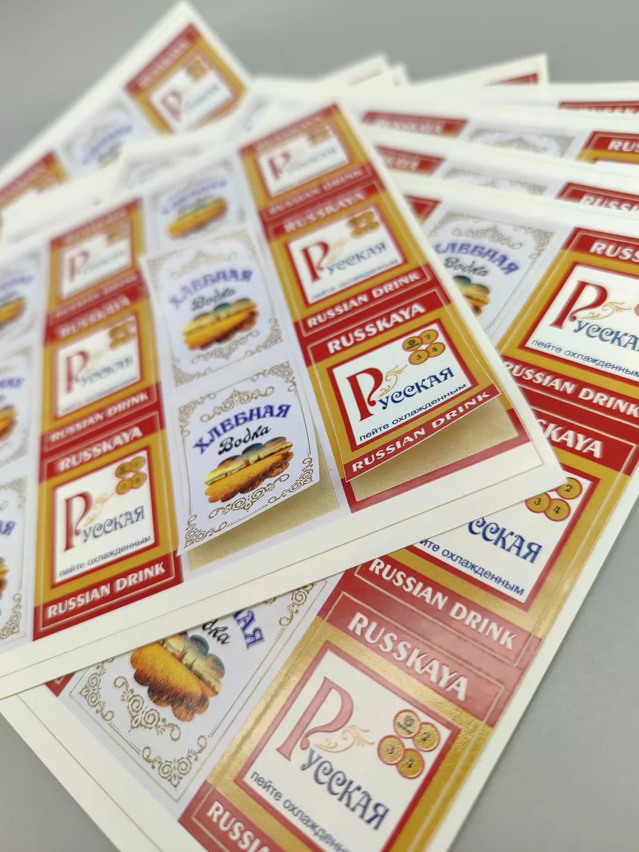 Наклейки для мыла на водку ВЫРУБНЫЕ, 120 шт.