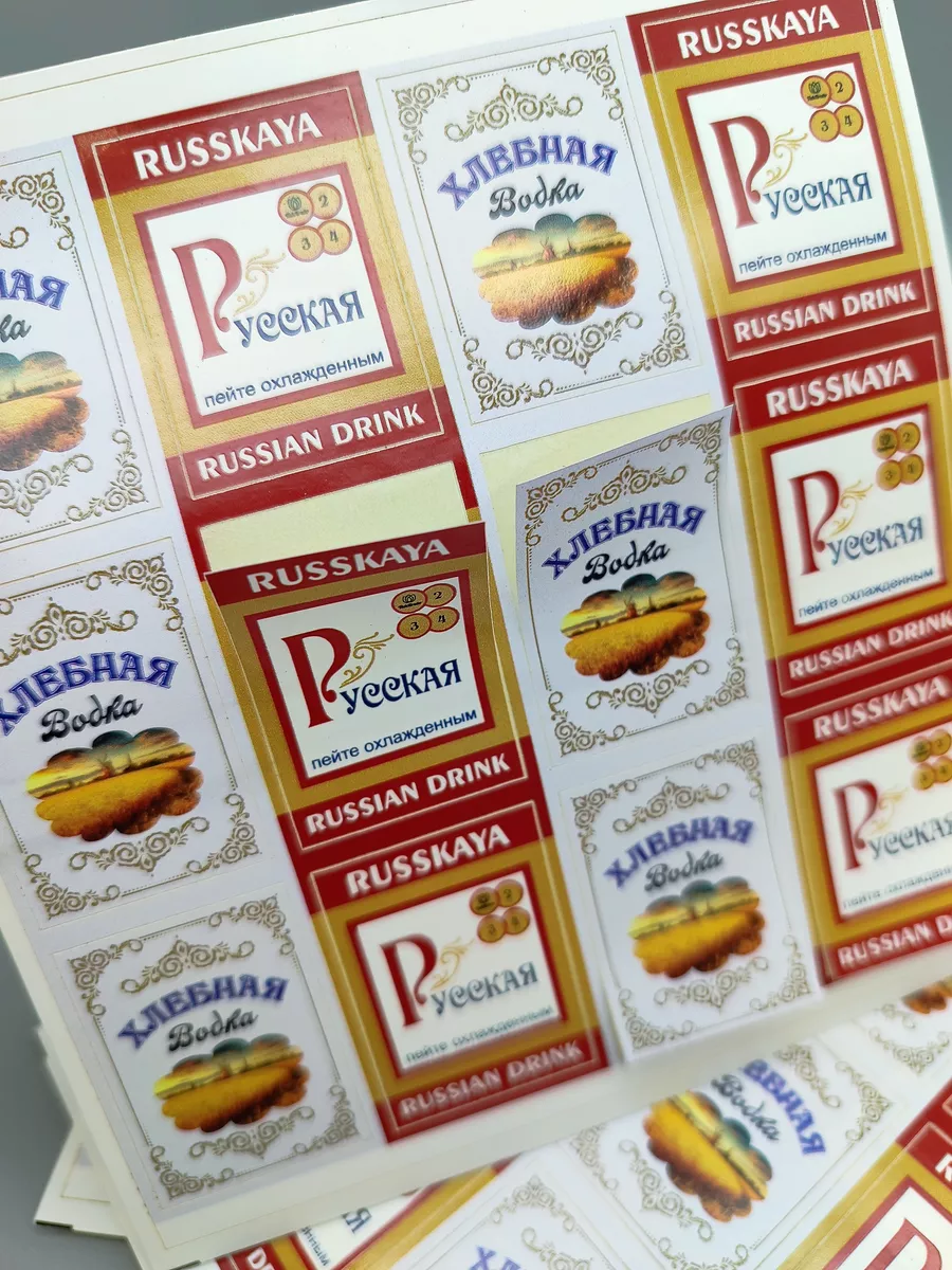 Наклейки для мыла на водку ВЫРУБНЫЕ, 120 шт.