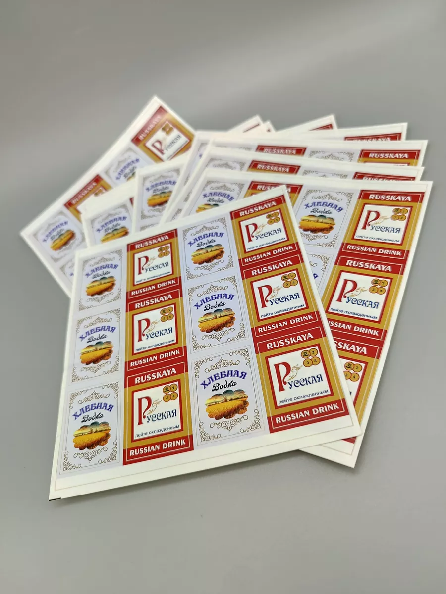 Наклейки для мыла на водку ВЫРУБНЫЕ, 120 шт.