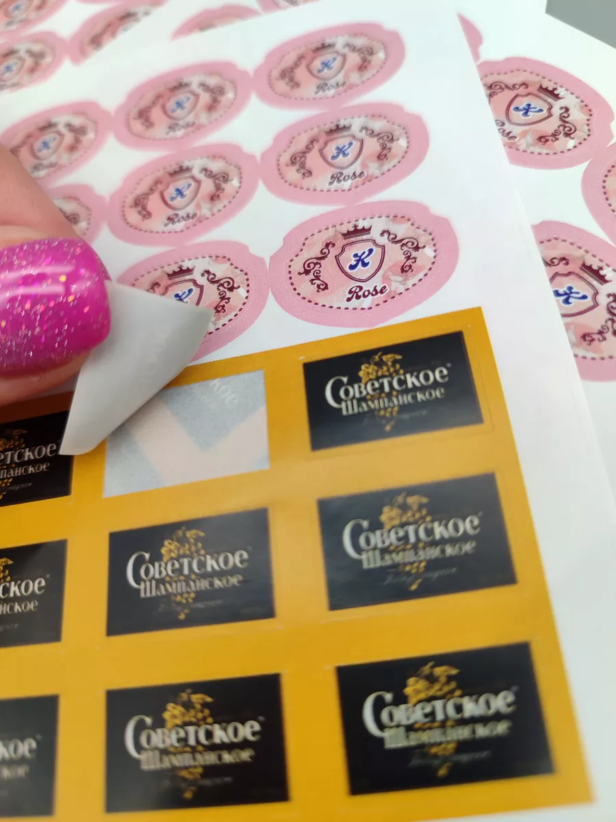 Наклейки для мыла на мини-Шампанское ВЫРУБНЫЕ, 240 шт.