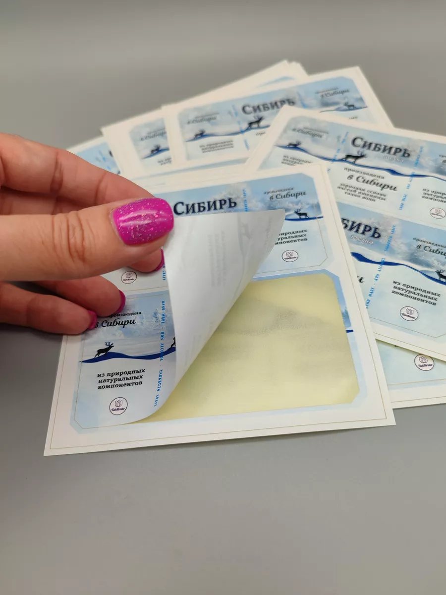 Наклейки для мыла на водку Сибирь ВЫРУБНЫЕ, 20 шт.