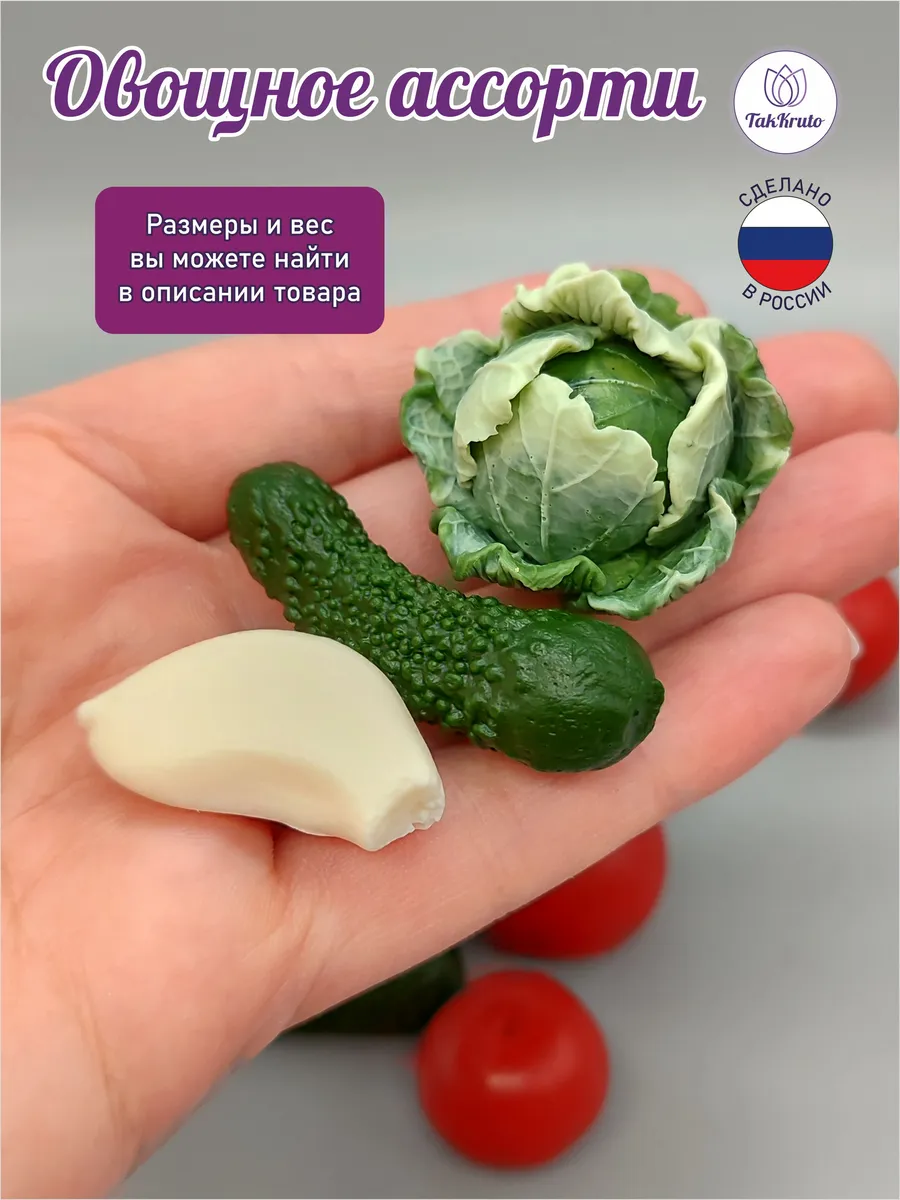 Силиконовая форма Овощное ассорти