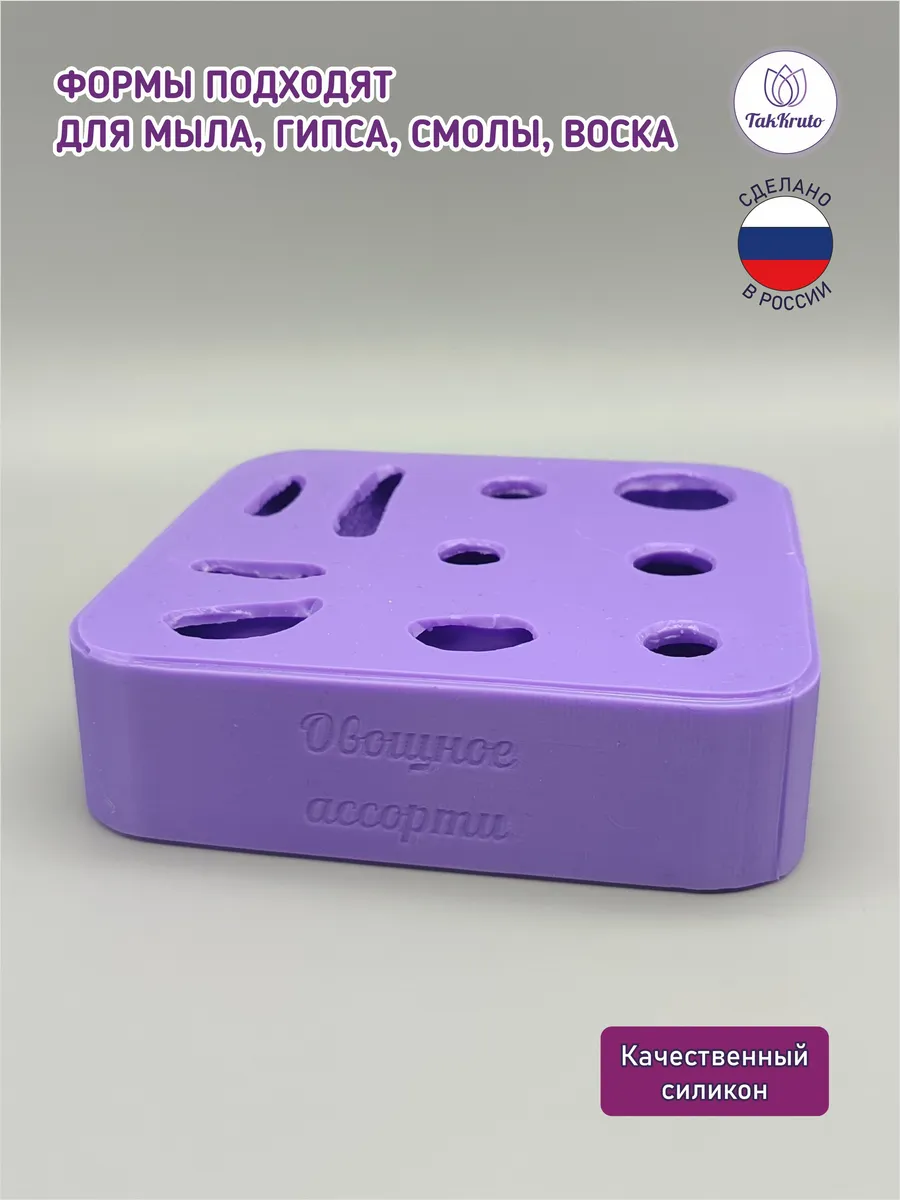 Силиконовая форма Овощное ассорти