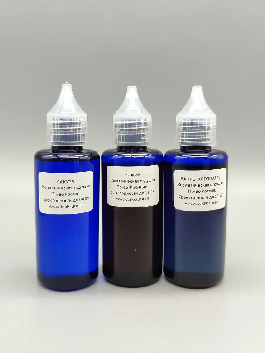 Набор отдушек для мыла Фантазийный №1