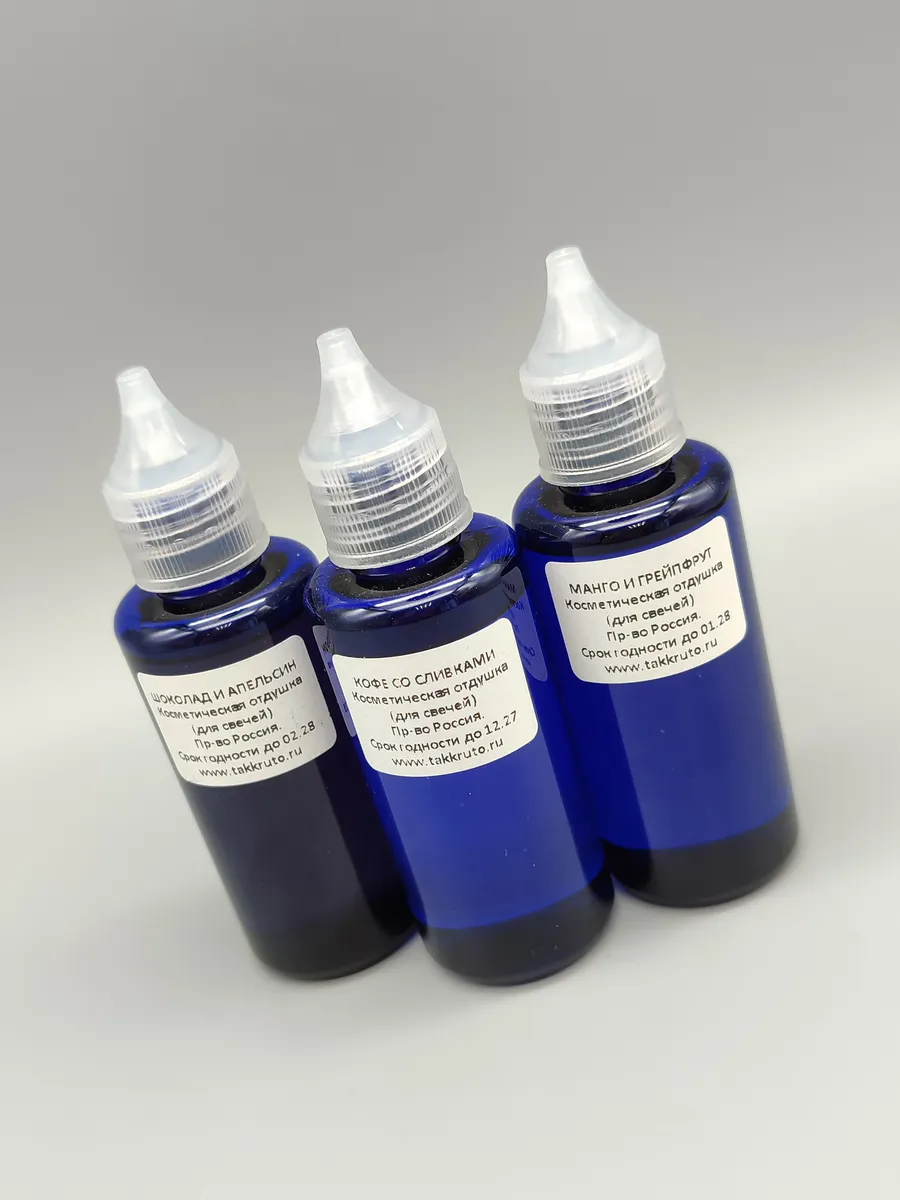 Отдушки для свечей Набор №1