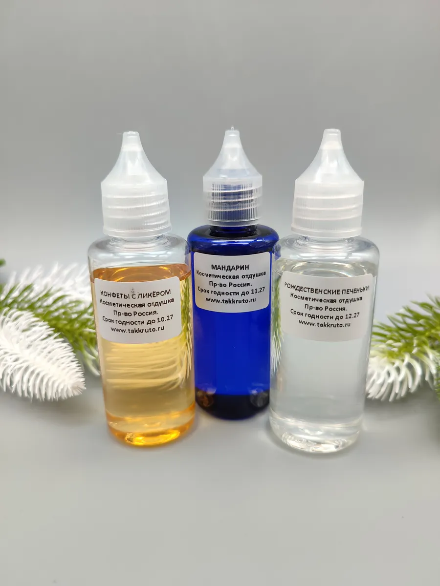 Набор отдушек для мыла Новогодний №6