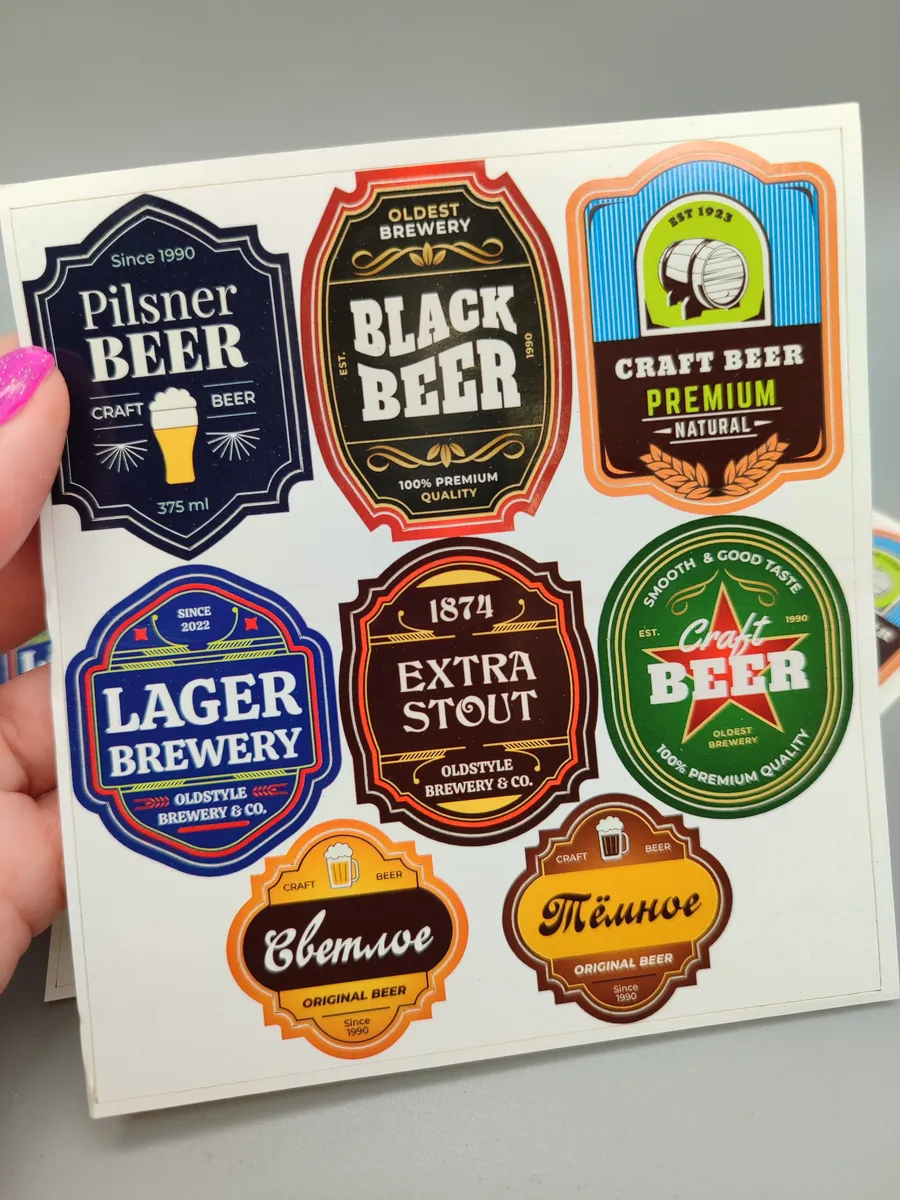 Наклейки для мыла на пиво ВЫРУБНЫЕ, 80 шт.