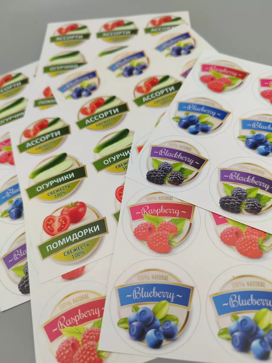 Наклейки на баночку, 90 шт.