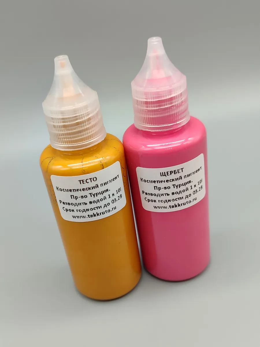 Турецкие красители для мыла Тесто+Щербет (концентрат)