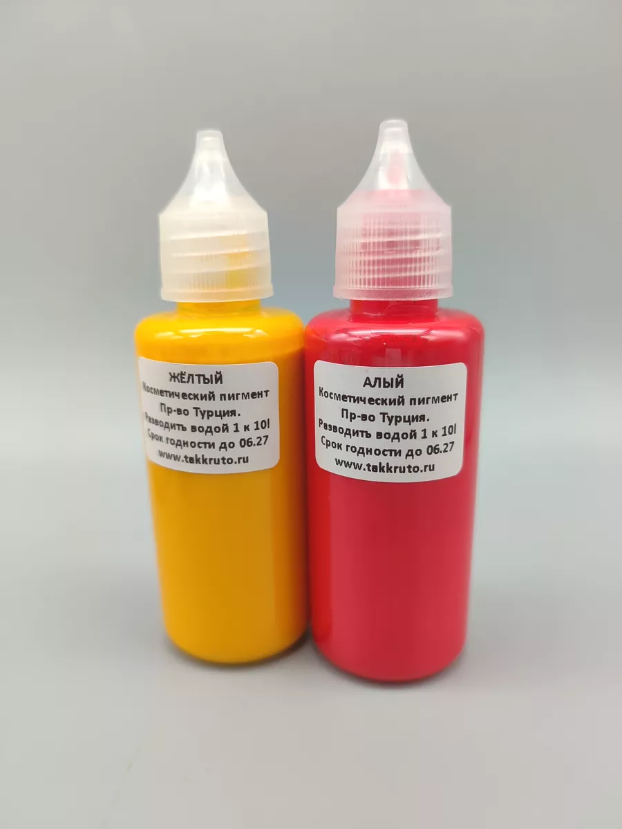 Турецкие красители для мыла Алый+Жёлтый (концентрат)