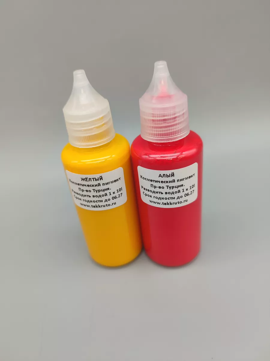 Турецкие красители для мыла Алый+Жёлтый (концентрат)