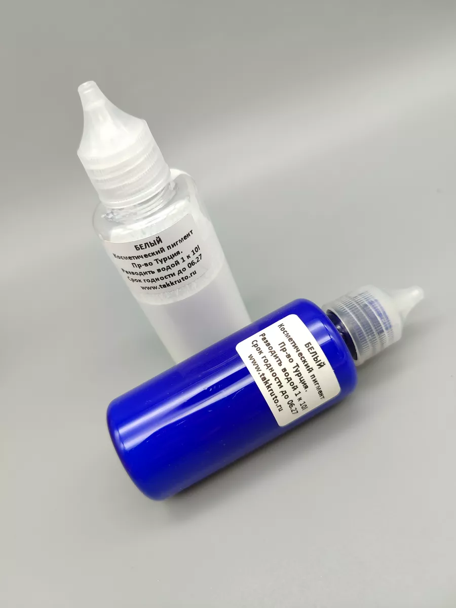 Турецкие красители для мыла Белый+Белый, (концентрат)