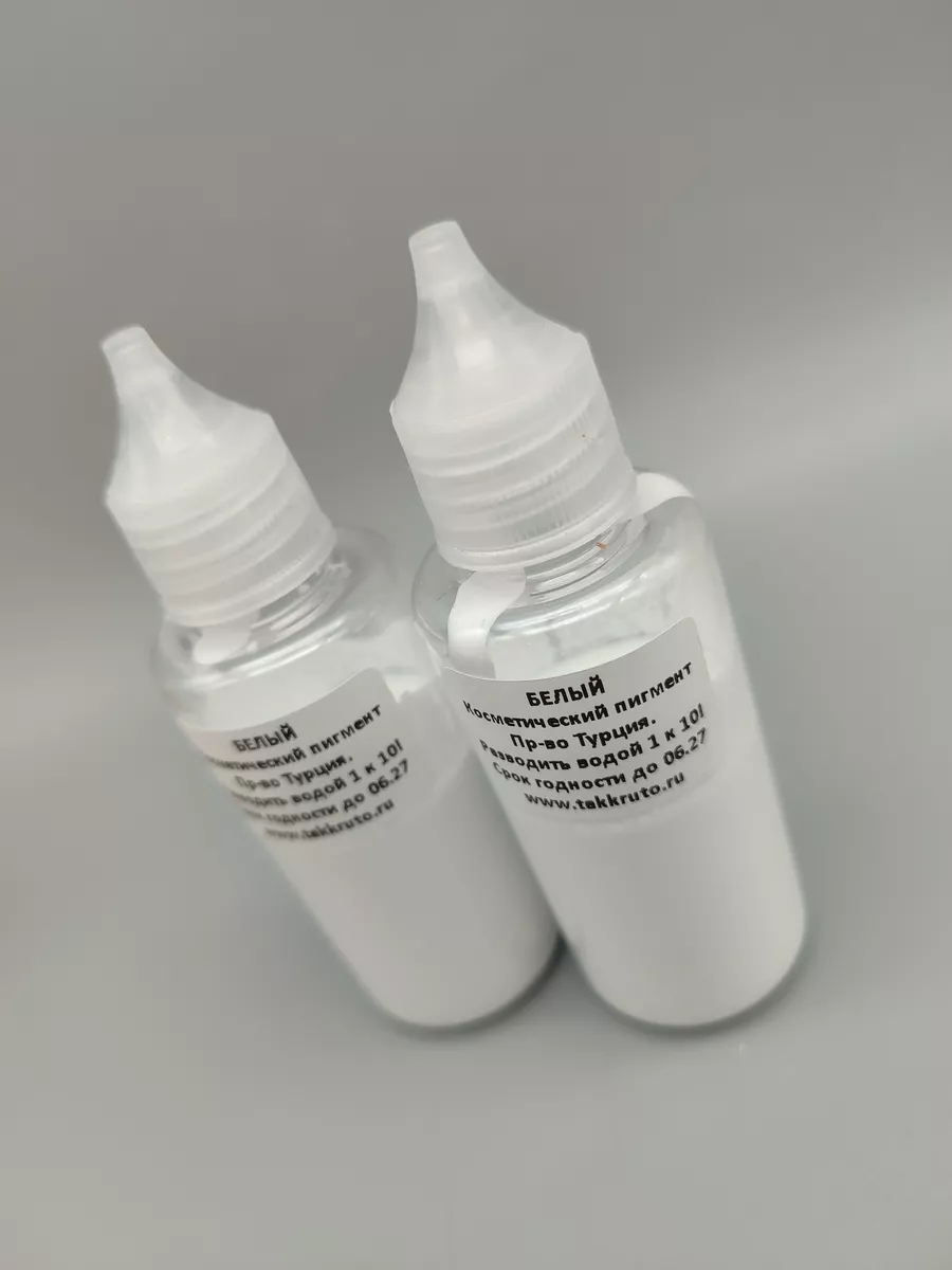 Турецкие красители для мыла Белый+Белый, (концентрат)
