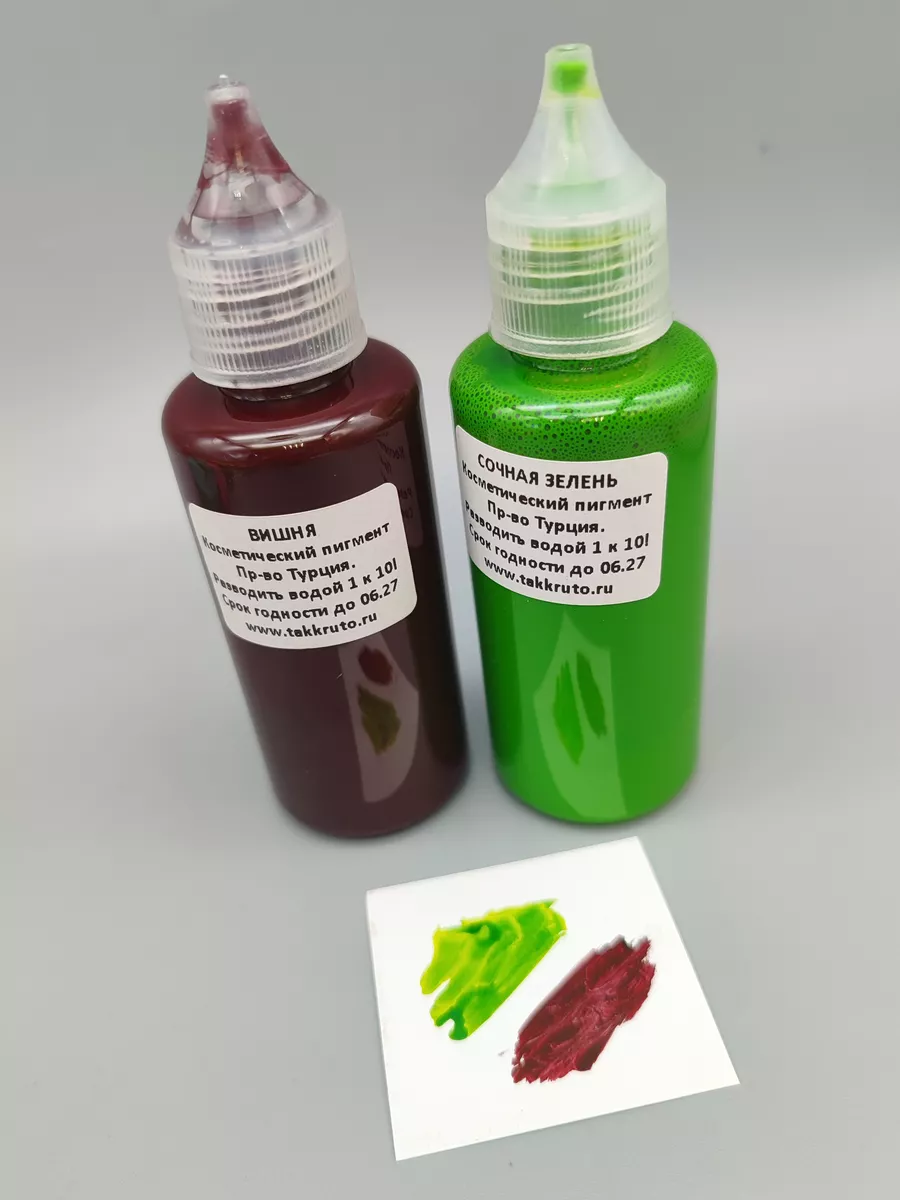 Турецкие красители для мыла Вишня+Сочная зелень (концентрат)