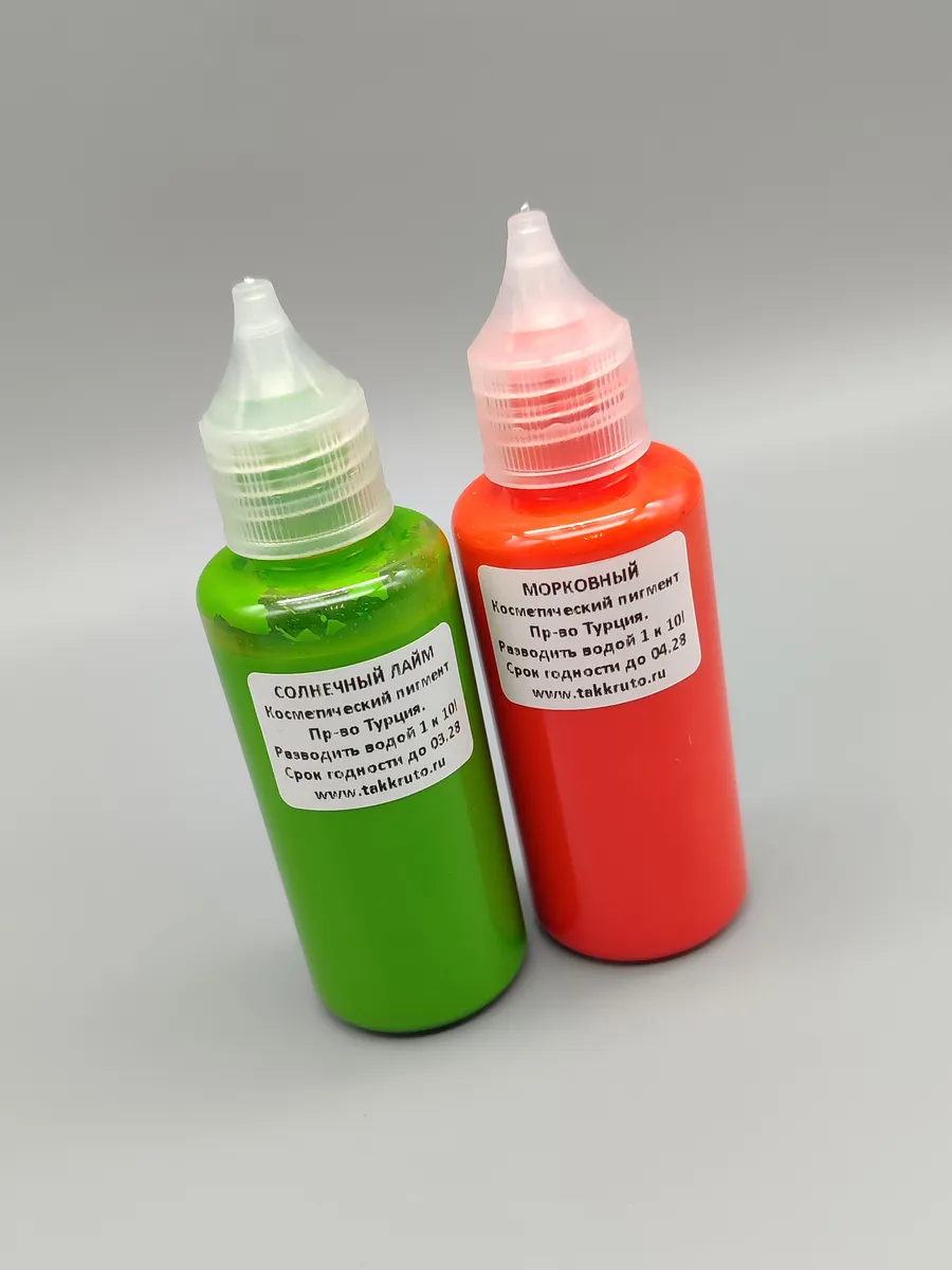 Турецкие красители для мыла Солнечный лайм+Морковный (конц.)