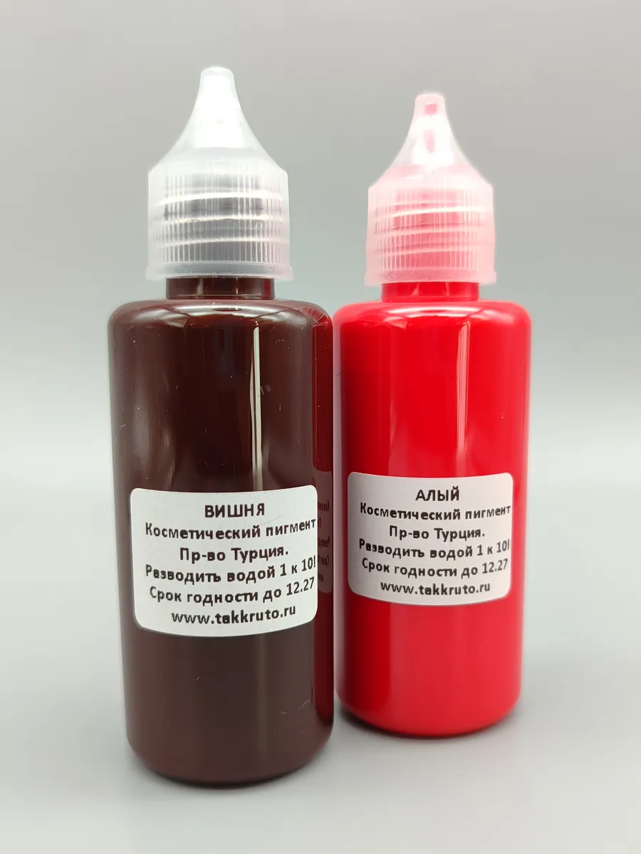 Турецкие красители для мыла Алый+Вишня (концентрат)