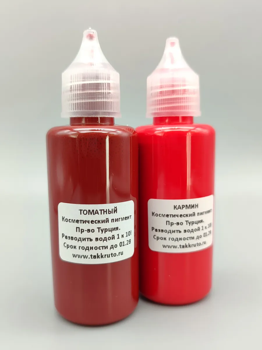 Турецкие красители для мыла Кармин+Томатный (концентрат)