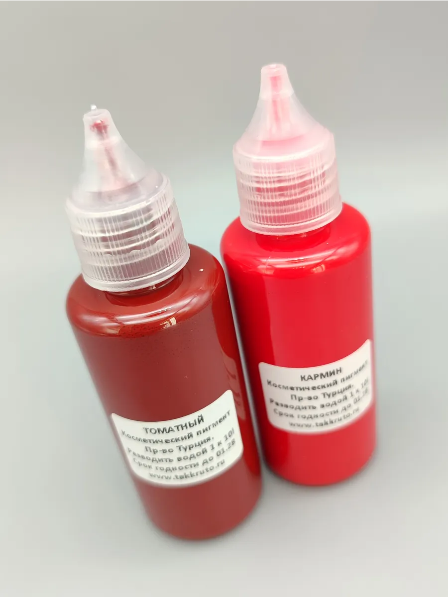 Турецкие красители для мыла Кармин+Томатный (концентрат)