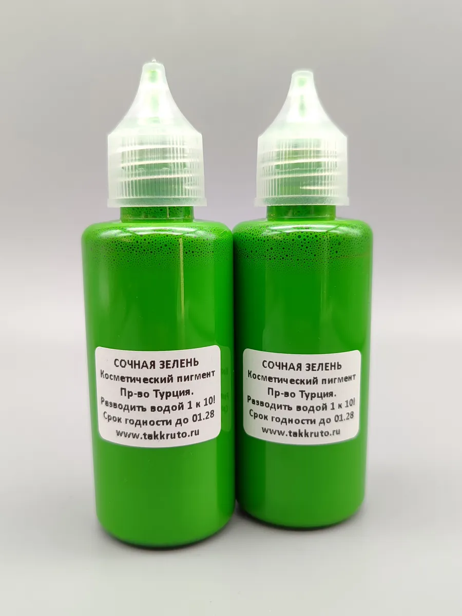 Турецкие красители для мыла Сочная зелень 2 шт. (концентрат)