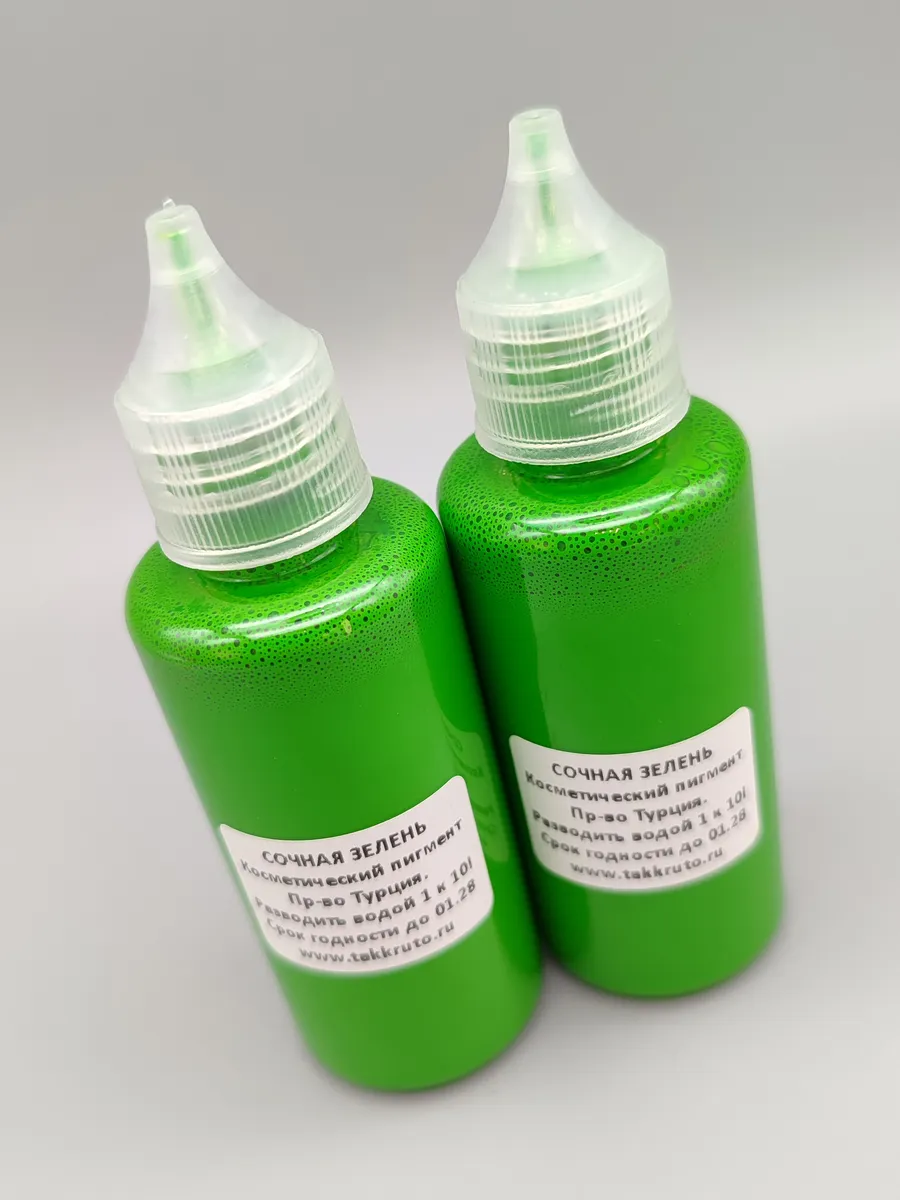 Турецкие красители для мыла Сочная зелень 2 шт. (концентрат)