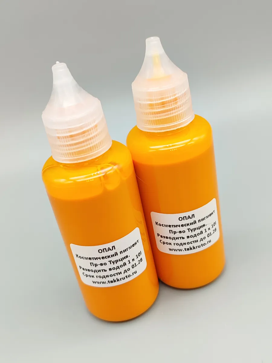 Турецкие красители для мыла Опал 2 шт. (концентрат)