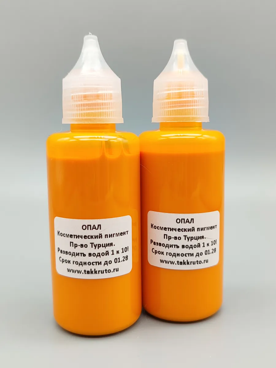 Турецкие красители для мыла Опал 2 шт. (концентрат)