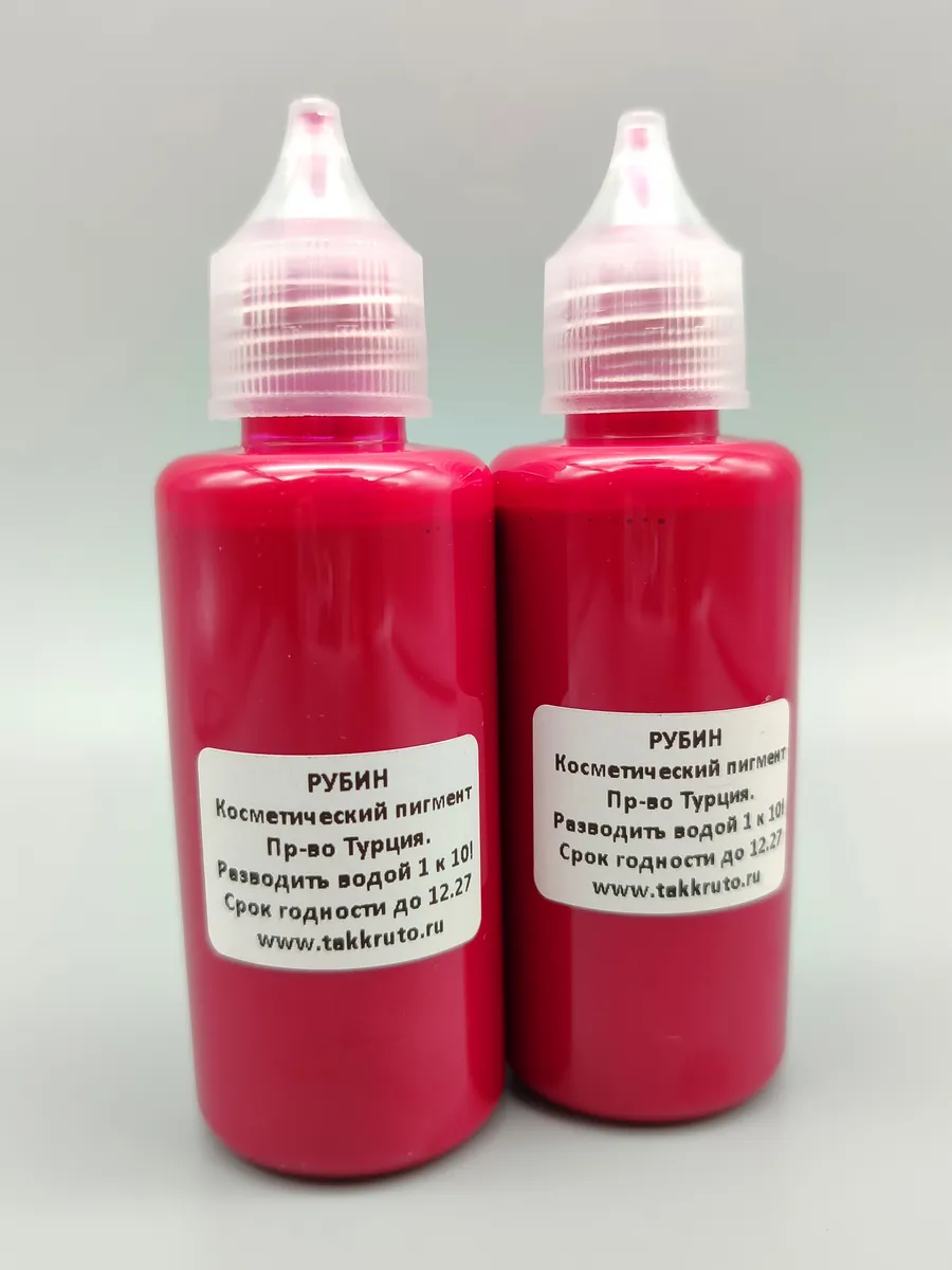 Турецкие красители для мыла Рубин 2 шт. (концентрат)