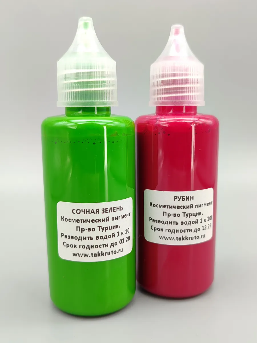 Турецкие красители для мыла Рубин+Сочная зелень (концентрат)