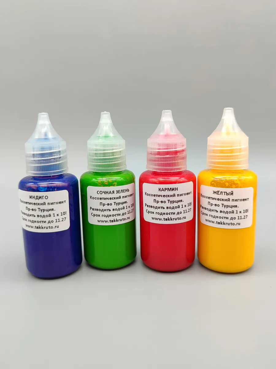 Турецкие красители для мыла 4 цвета (концентрат)