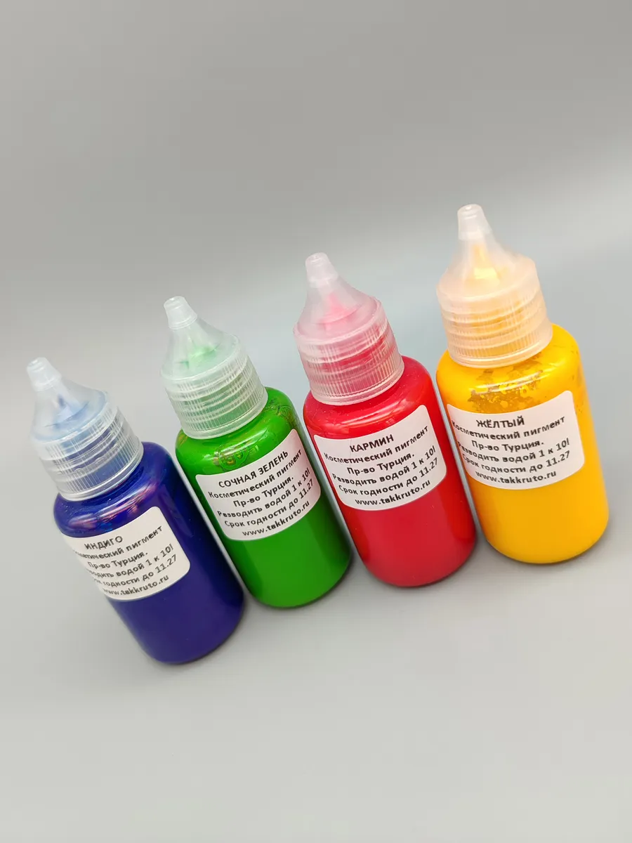 Турецкие красители для мыла 4 цвета (концентрат)