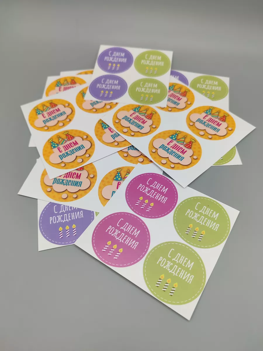 Наклейки "С днём Рождения!", 40 шт.