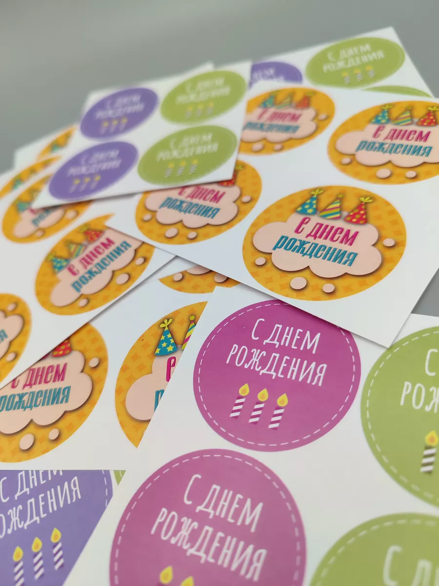 Наклейки "С днём Рождения!", 40 шт.