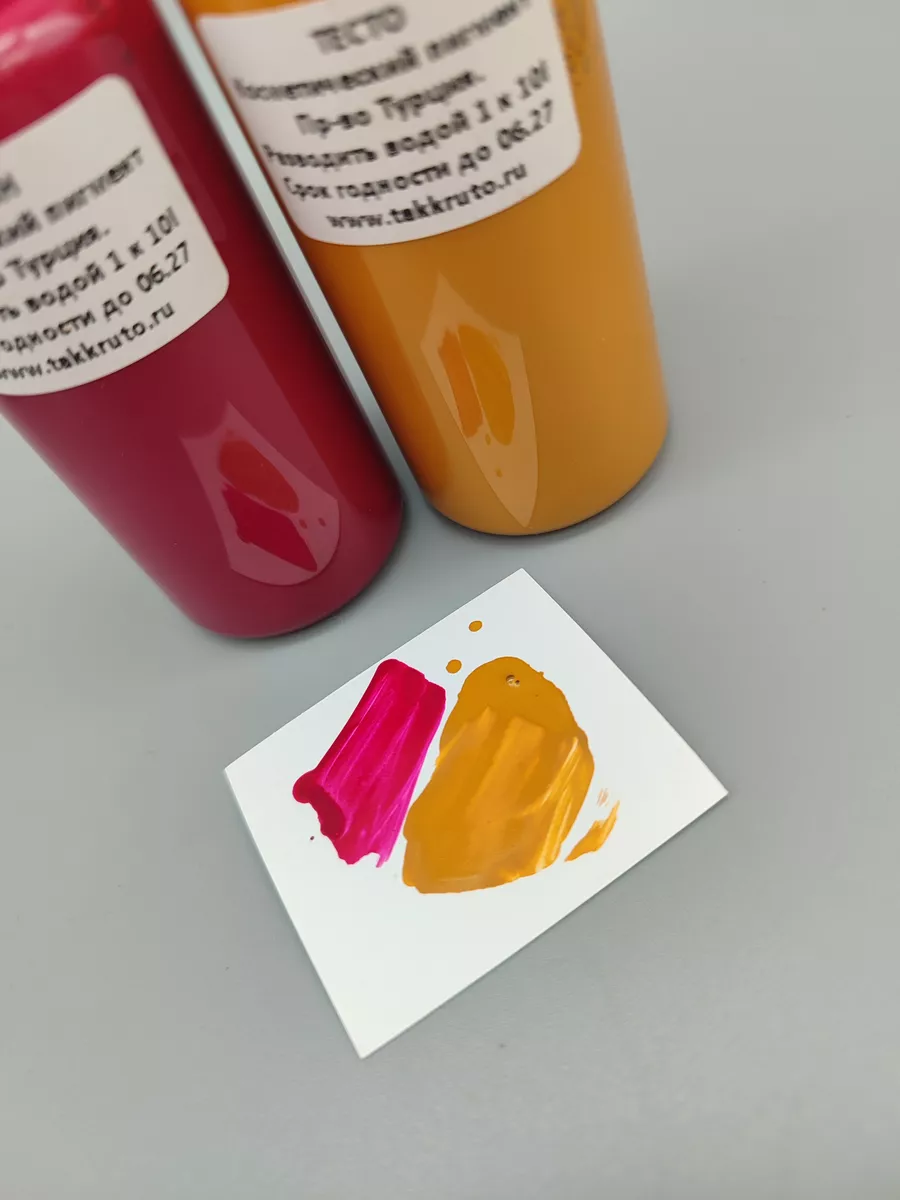 Турецкие красители для мыла Рубин+Тесто (концентрат)