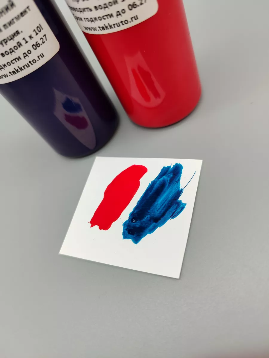 Турецкие красители для мыла Кармин+Глубокий синий (конц.)