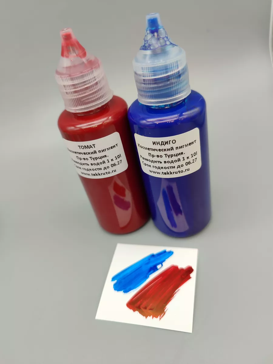 Турецкие красители для мыла Томат+Индиго (концентрат)