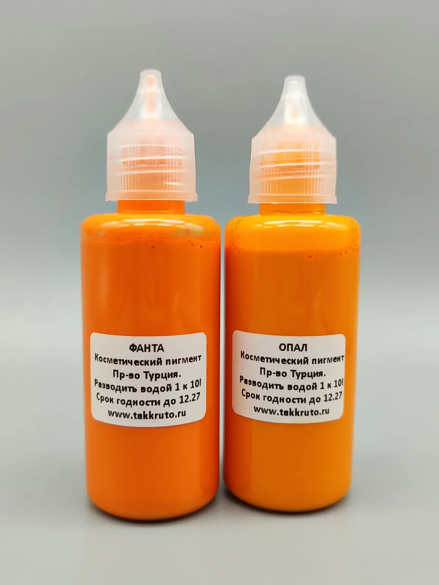 Турецкие красители для мыла Фанта+Опал (концентрат)