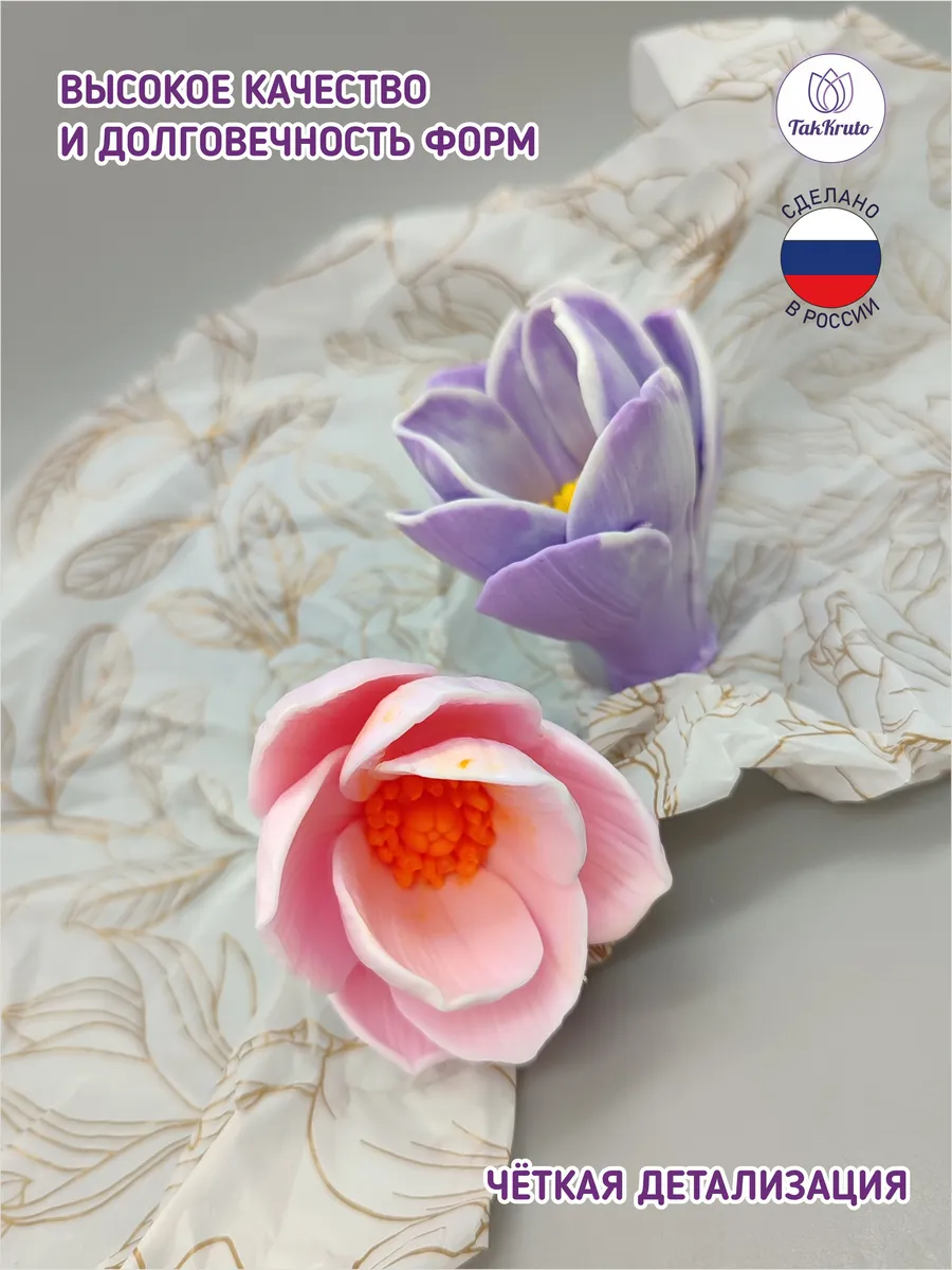 Силиконовая форма Магнолия Королевская