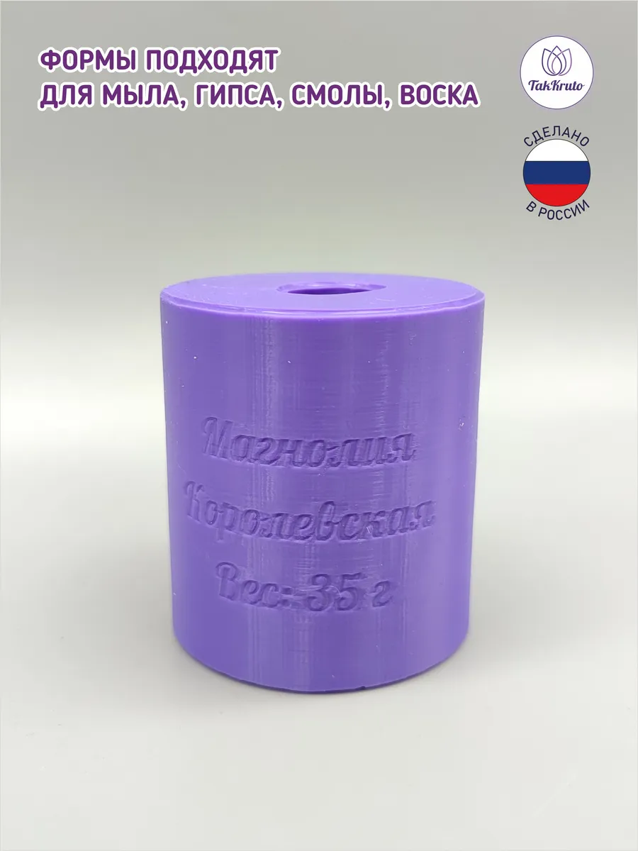 Силиконовая форма Магнолия Королевская