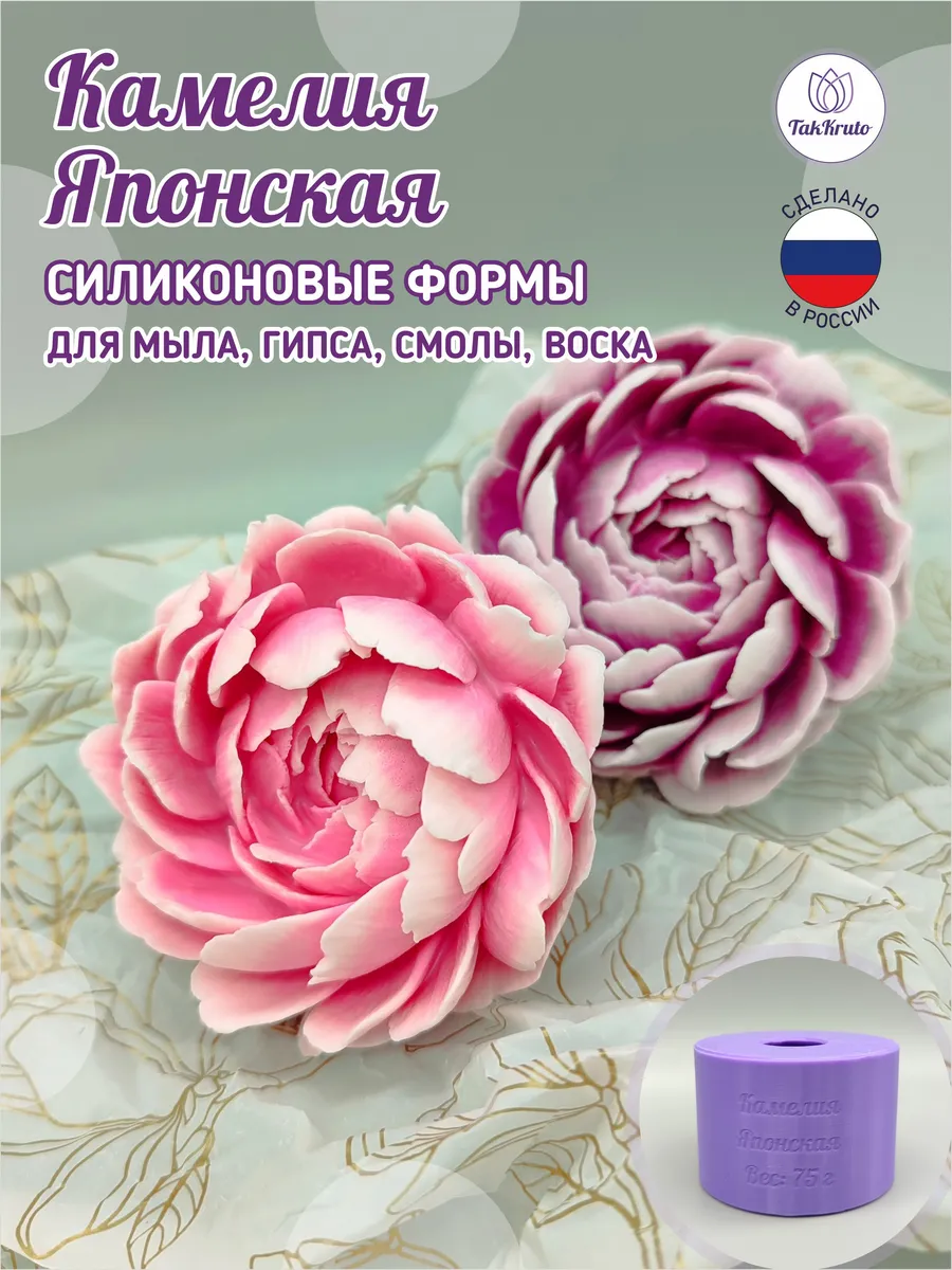 Силиконовая форма Камелия Японская