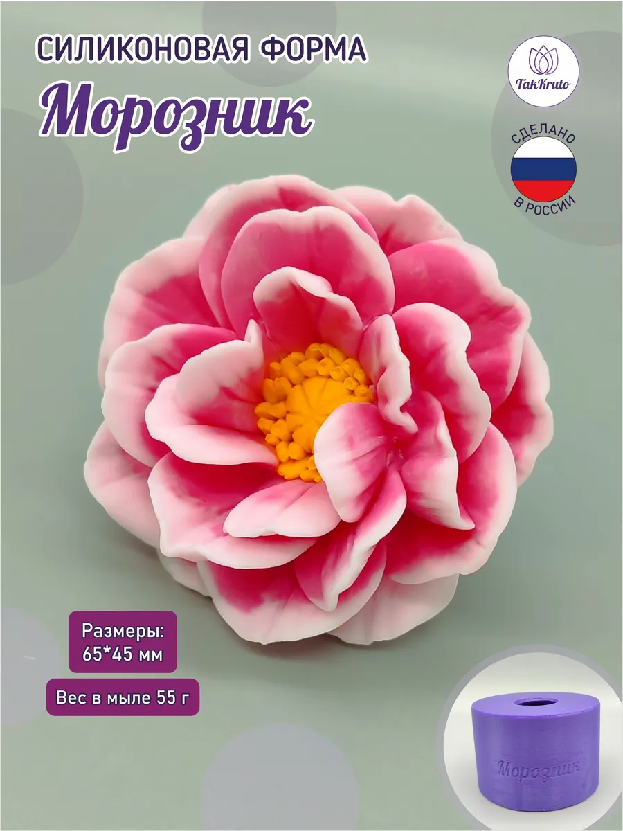 Силиконовая форма Морозник