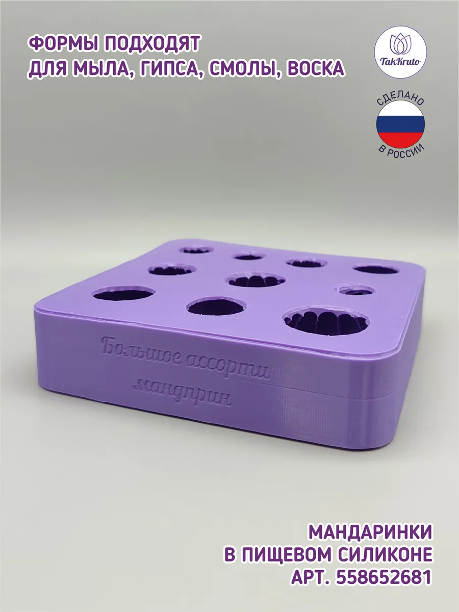 Силиконовая форма Большое ассорти мини-мандаринок