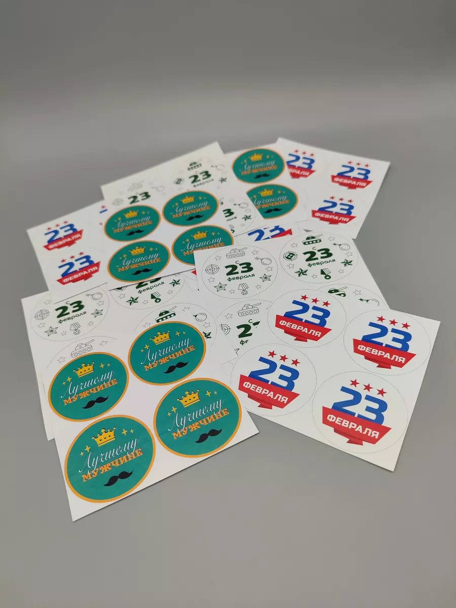 Наклейки "23 февраля", 40 шт.
