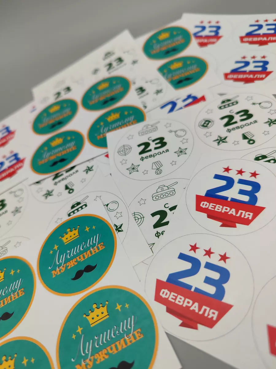 Наклейки "23 февраля", 40 шт.