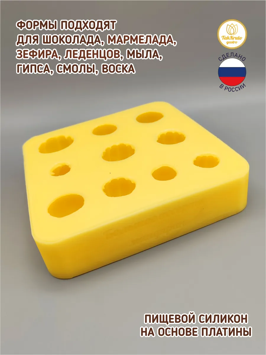 Силиконовая форма для шоколада Большое ассорти мандарин