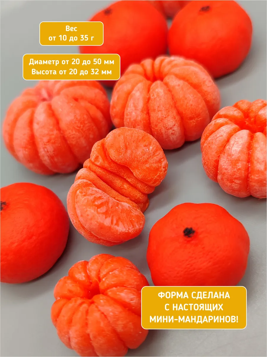 Силиконовая форма для шоколада Большое ассорти мандарин