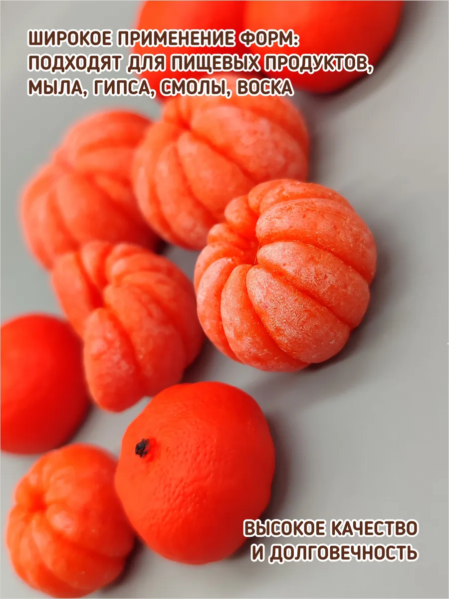 Силиконовая форма для шоколада Большое ассорти мандарин