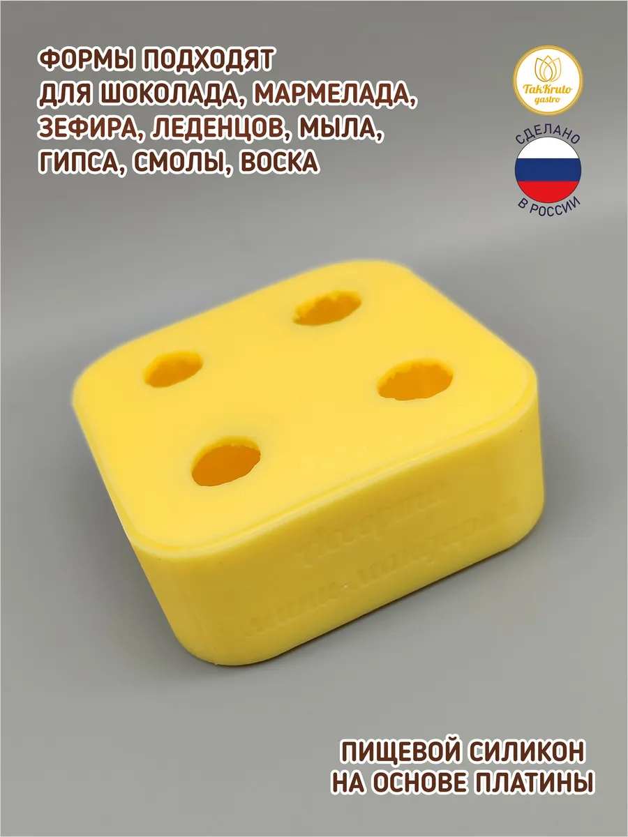 Силиконовая форма для шоколада Ассорти мини-мандарин