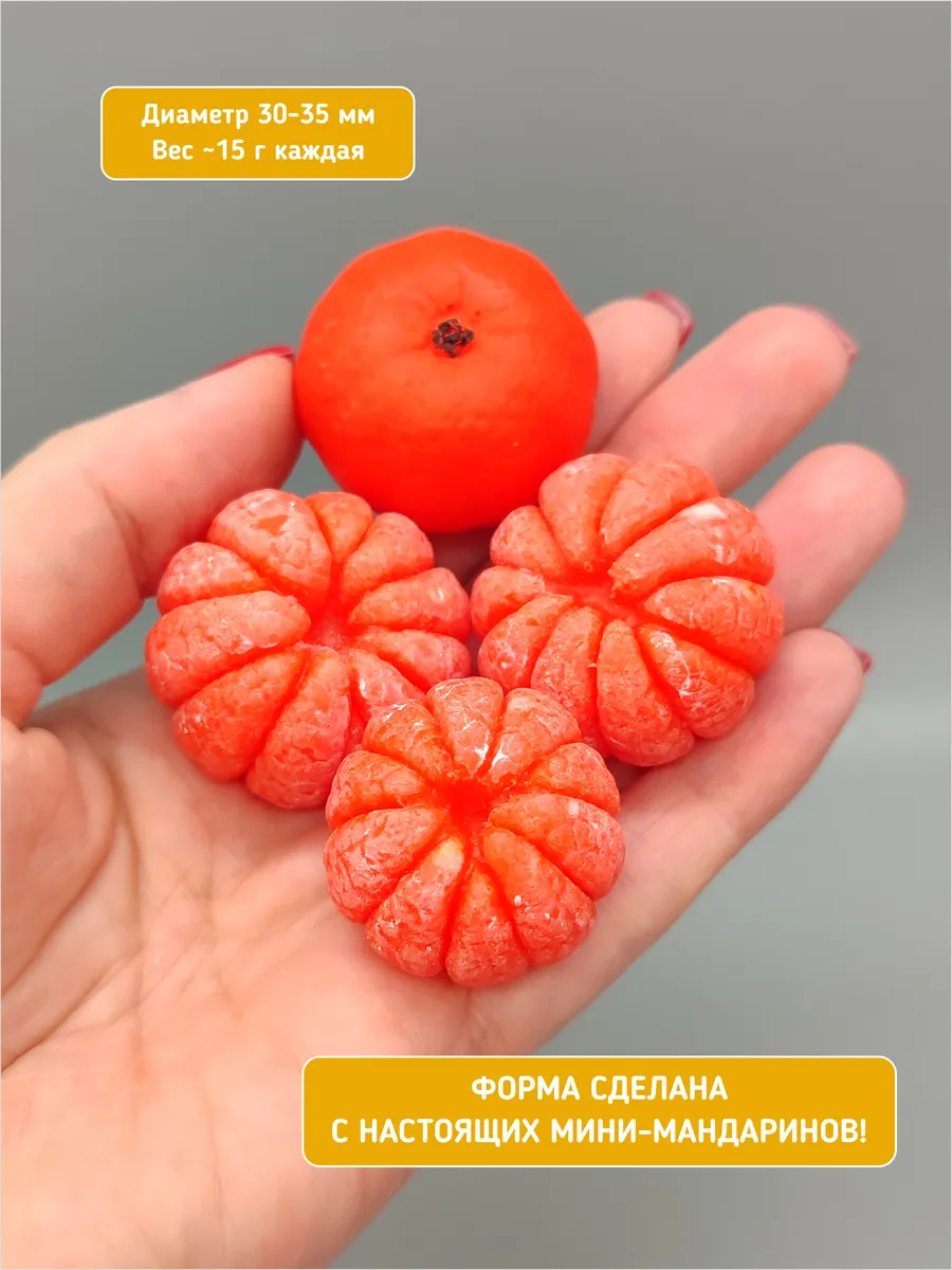 Силиконовая форма для шоколада Ассорти мини-мандарин